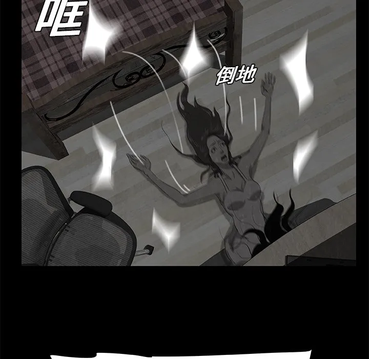 第 8 话 第94页