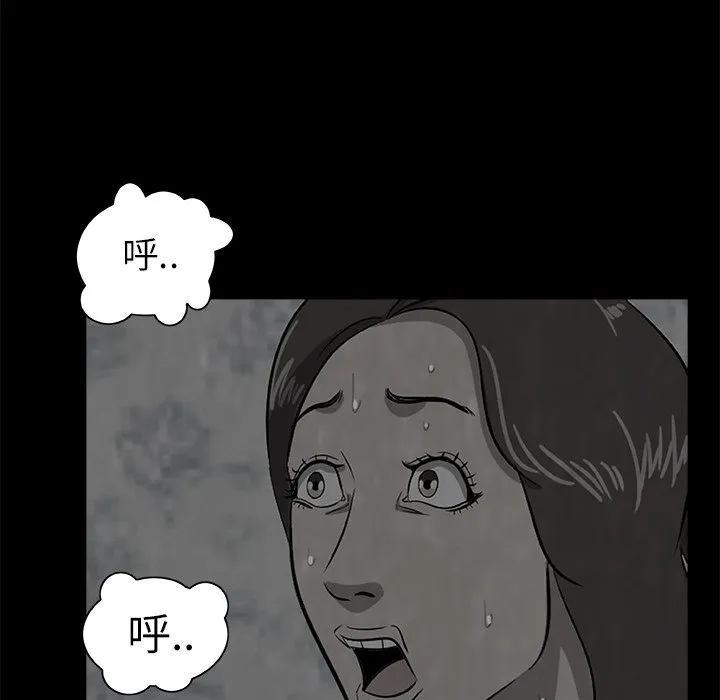 第 8 话 第98页
