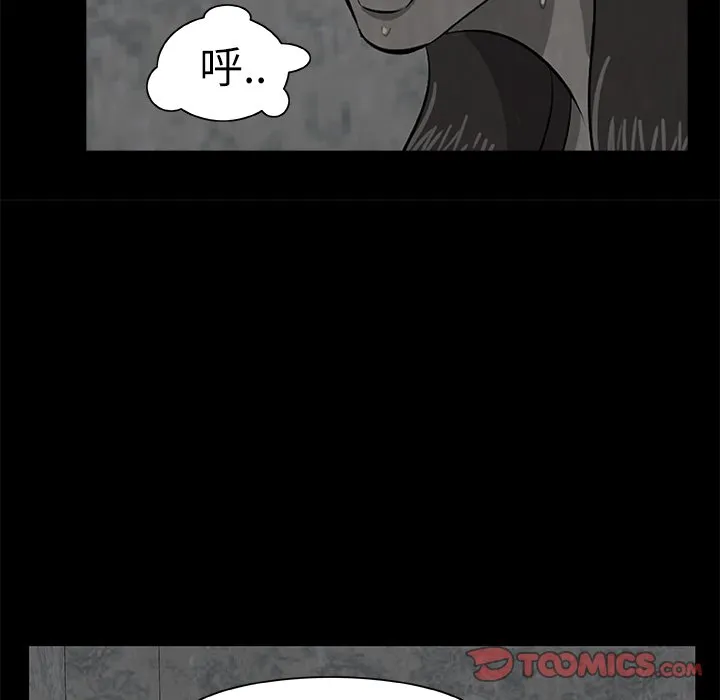 第 8 话 第99页