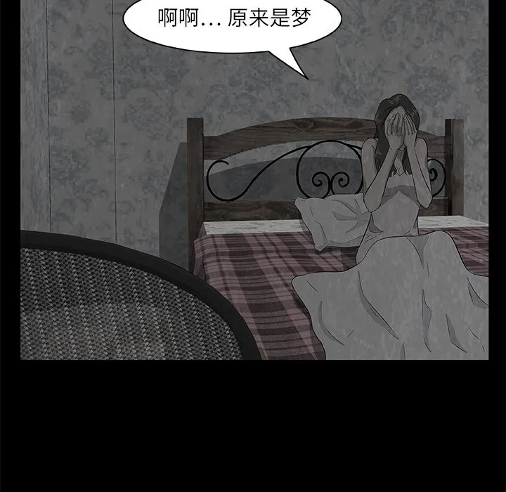 第 8 话 第100页