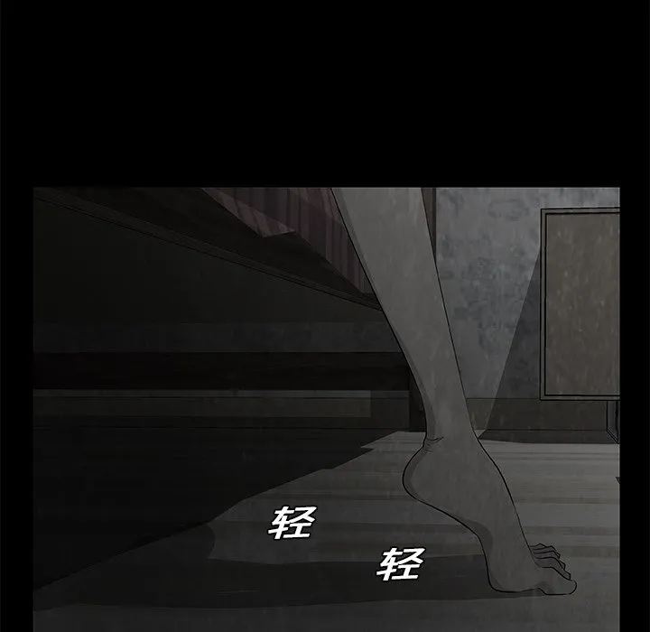 第 8 话 第101页