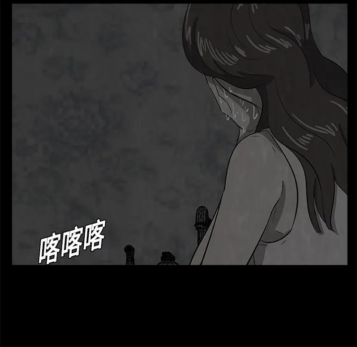 第 8 话 第104页