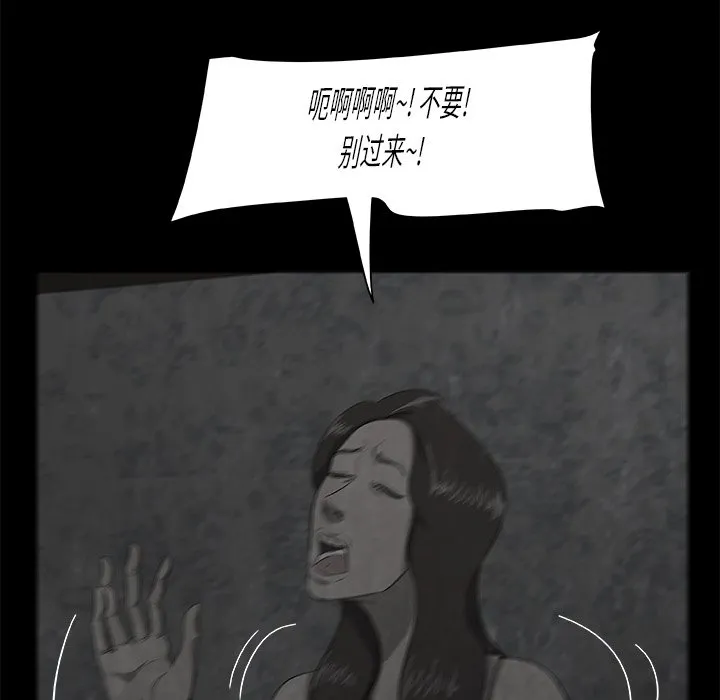 第 8 话 第111页
