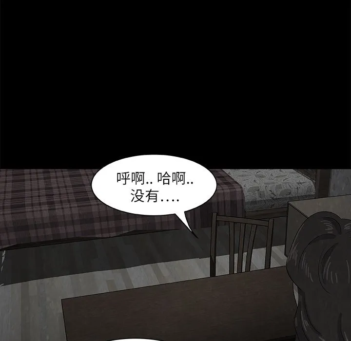 第 8 话 第115页