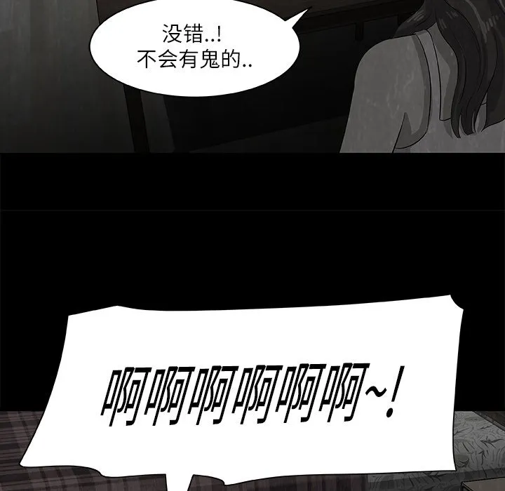 第 8 话 第116页