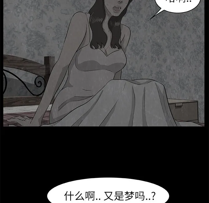 第 8 话 第121页