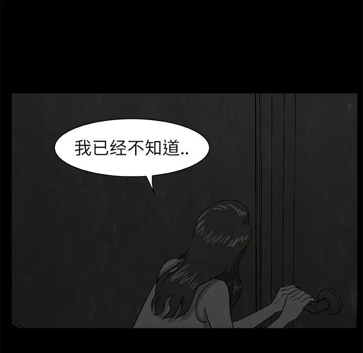 第 8 话 第135页