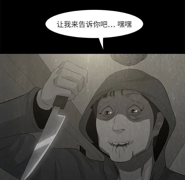 第 8 话 第141页