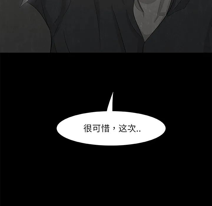 第 8 话 第142页
