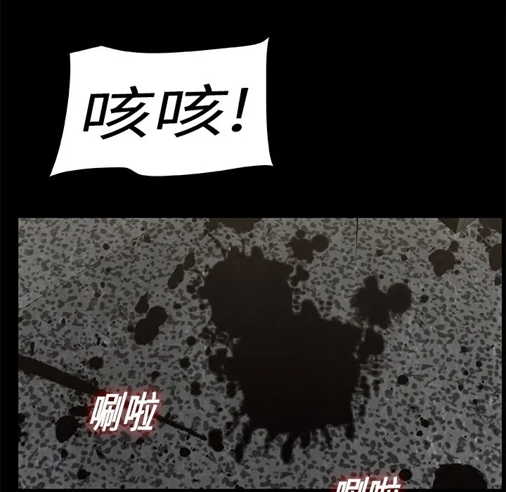 第 8 话 第143页