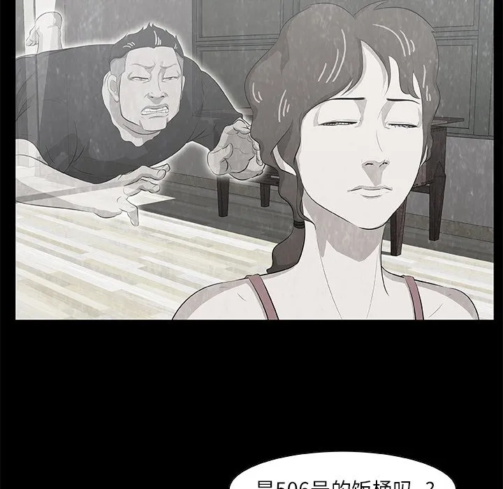 第 10 话 第61页