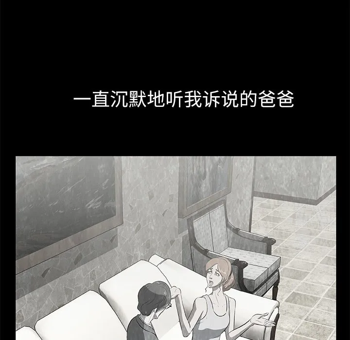 第 16 话 第27页