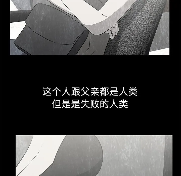 第 16 话 第72页