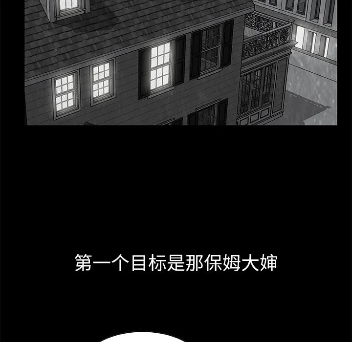 第 16 话 第96页