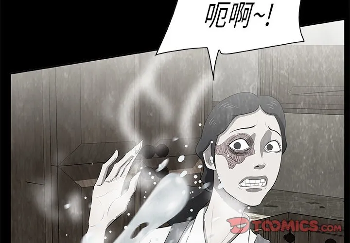 第 17 话 第3页