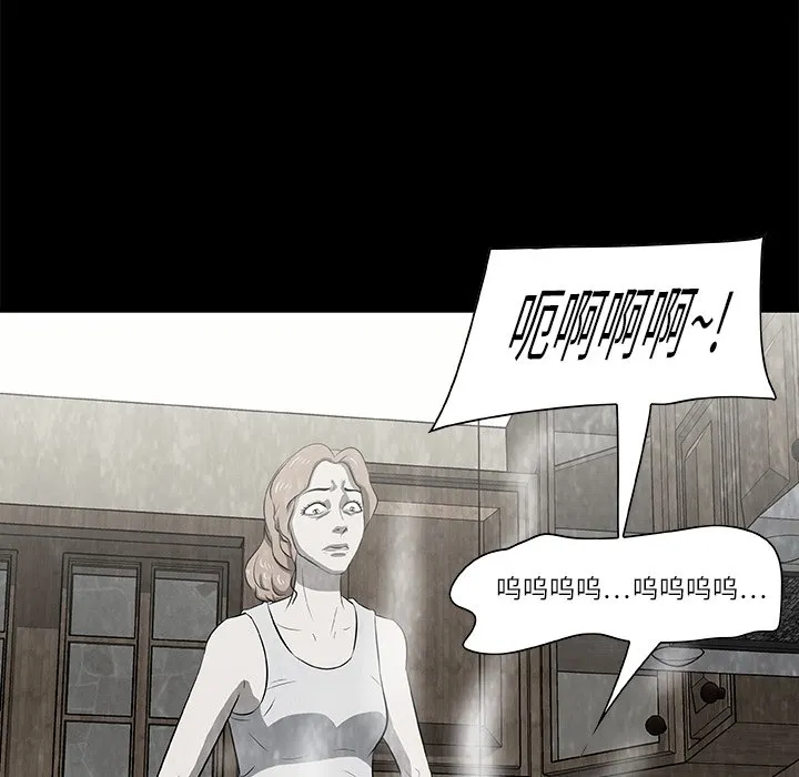 第 17 话 第6页