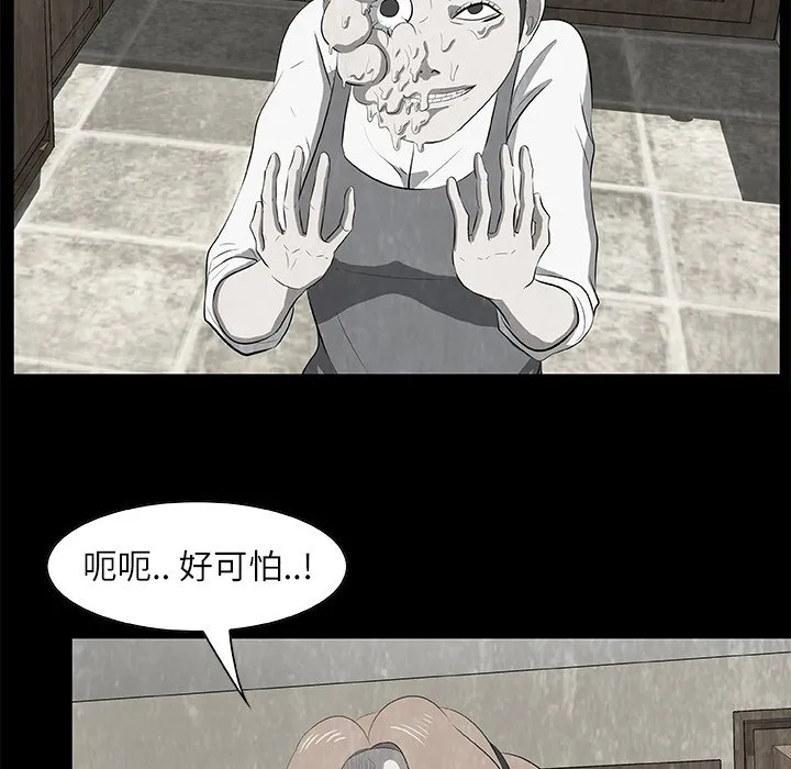 第 17 话 第12页