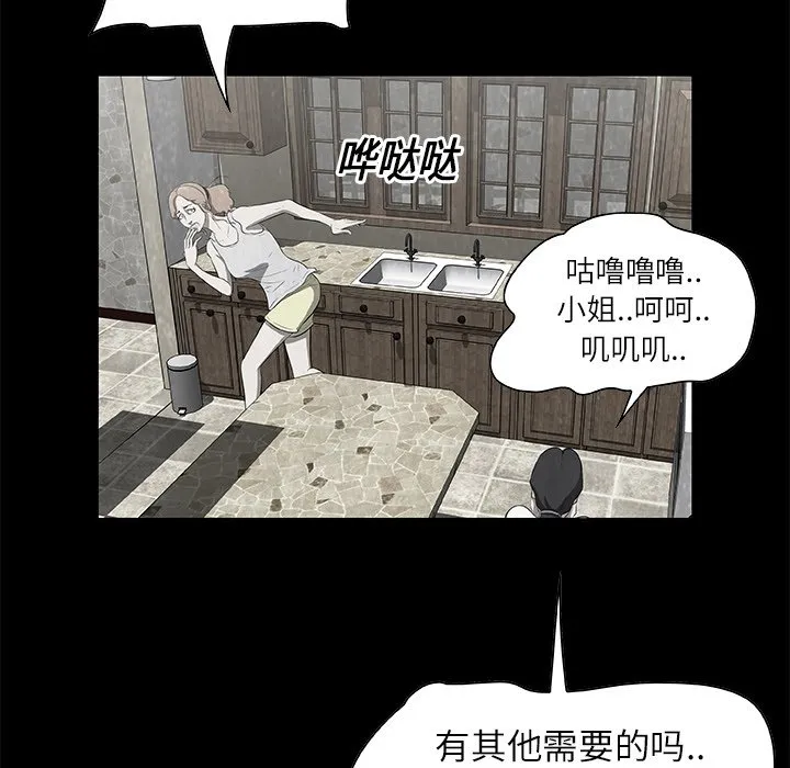 第 17 话 第14页