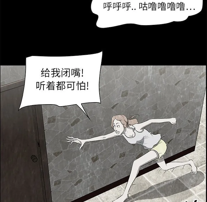 第 17 话 第15页
