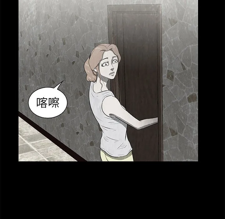 第 17 话 第17页