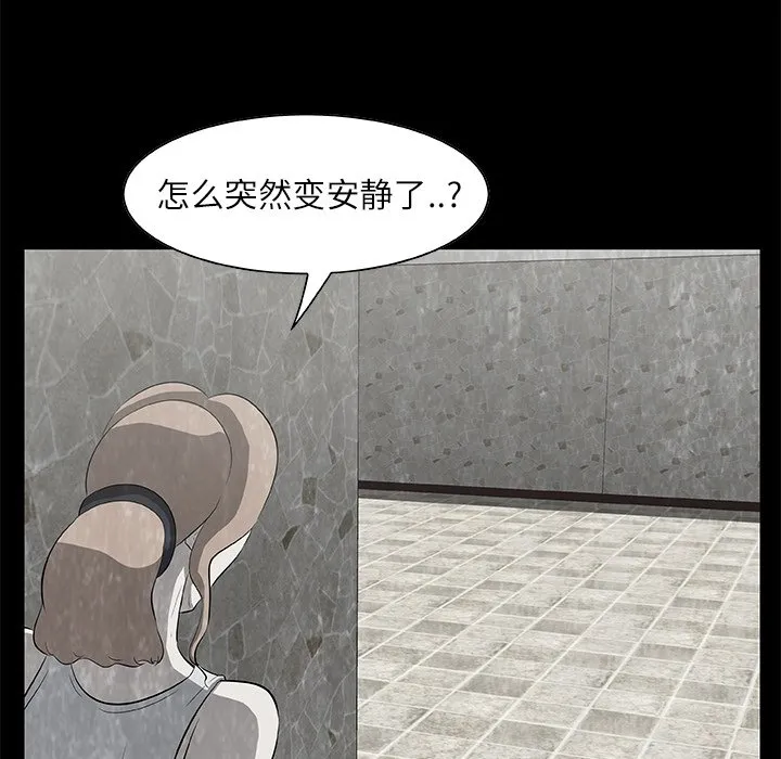 第 17 话 第18页