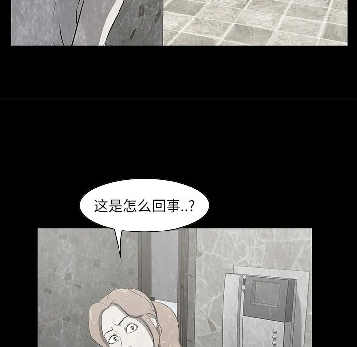 第 17 话 第19页