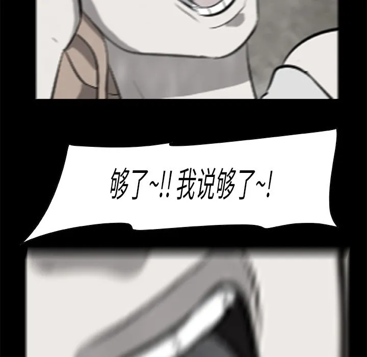 第 17 话 第29页