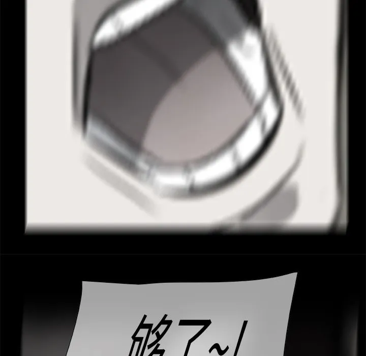 第 17 话 第30页