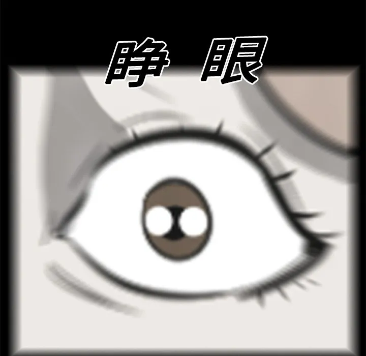 第 17 话 第34页