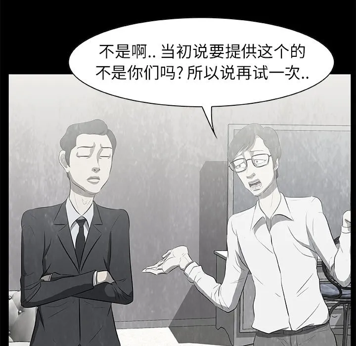 第 17 话 第38页