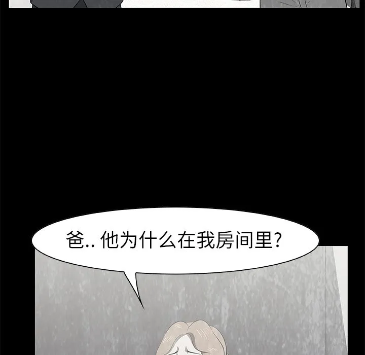 第 17 话 第39页