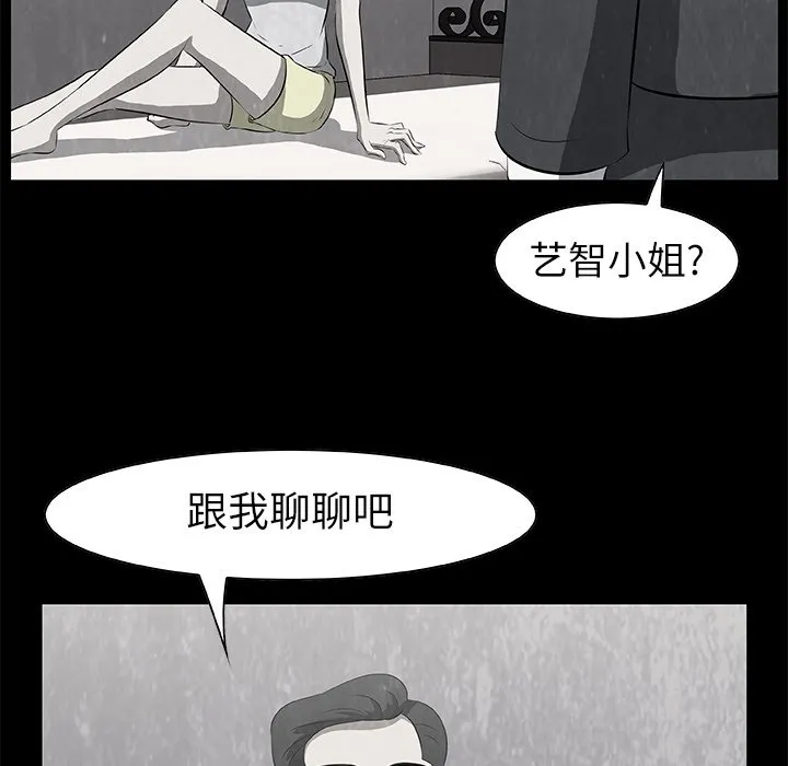 第 17 话 第49页