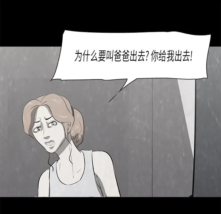第 17 话 第51页