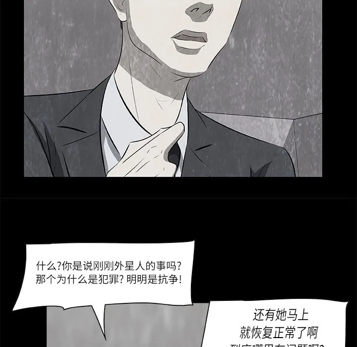 第 17 话 第53页