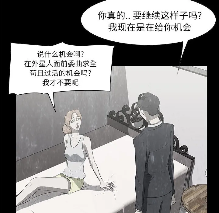 第 17 话 第55页