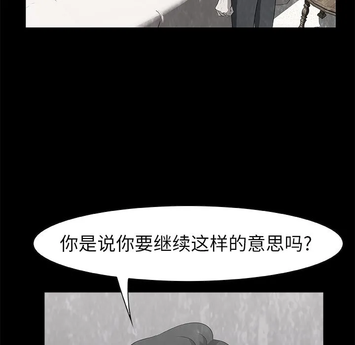 第 17 话 第56页