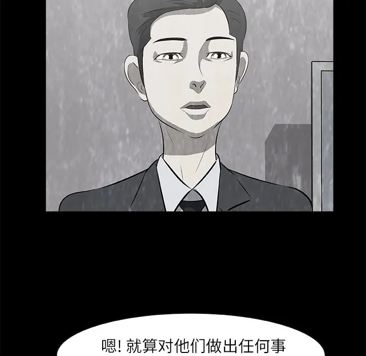 第 17 话 第57页