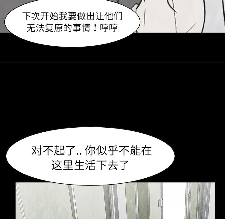第 17 话 第59页
