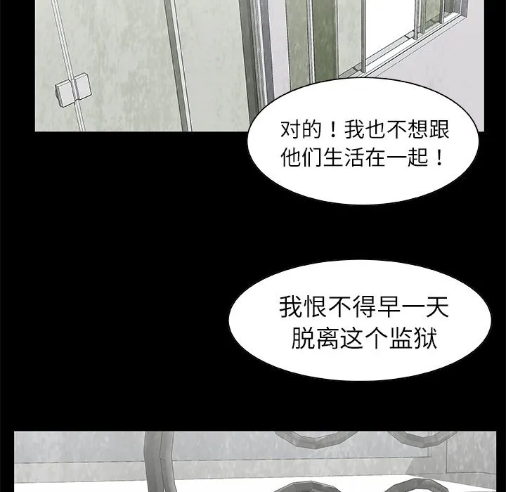 第 17 话 第60页