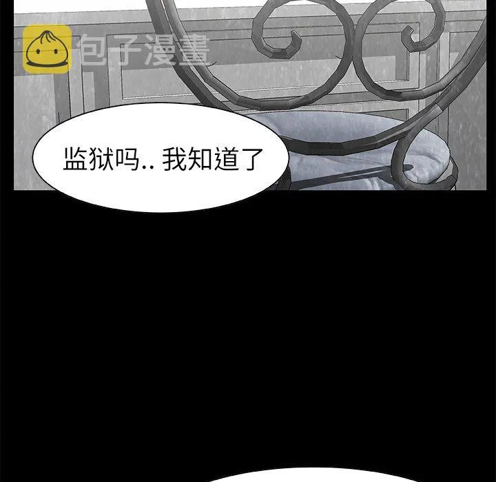 第 17 话 第61页