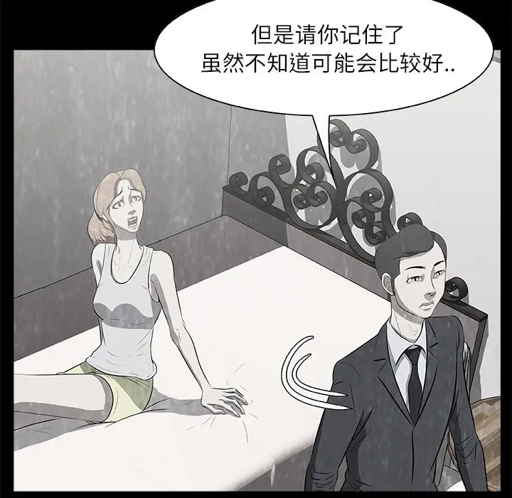 第 17 话 第62页