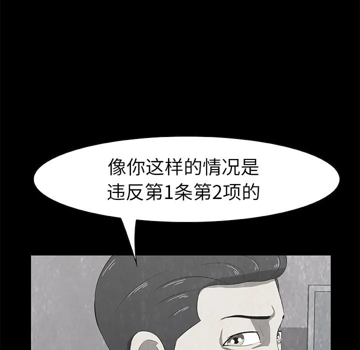 第 17 话 第63页
