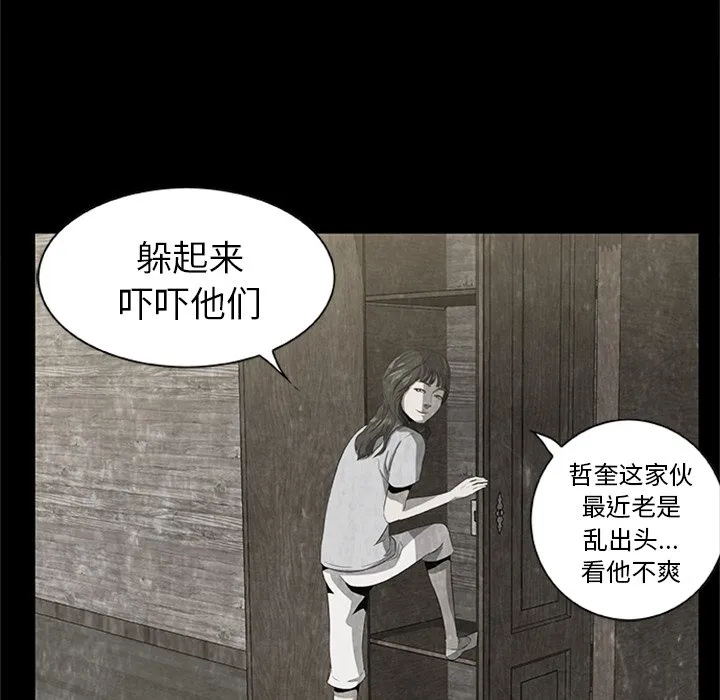 第 21 话 第56页
