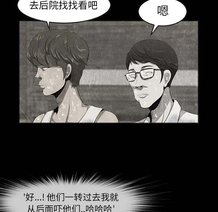 第 21 话 第64页