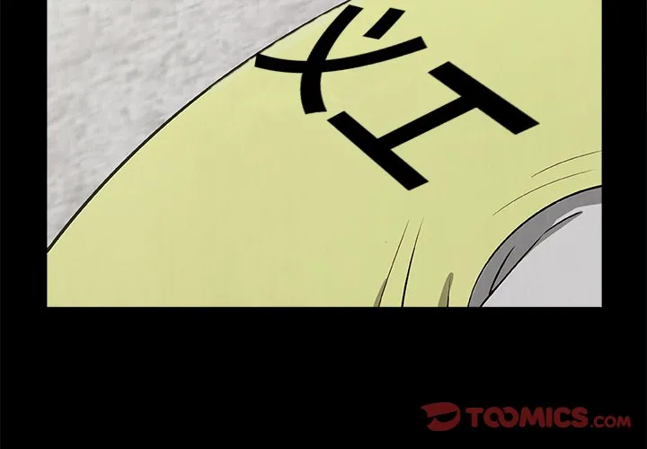 第 23 话 第3页