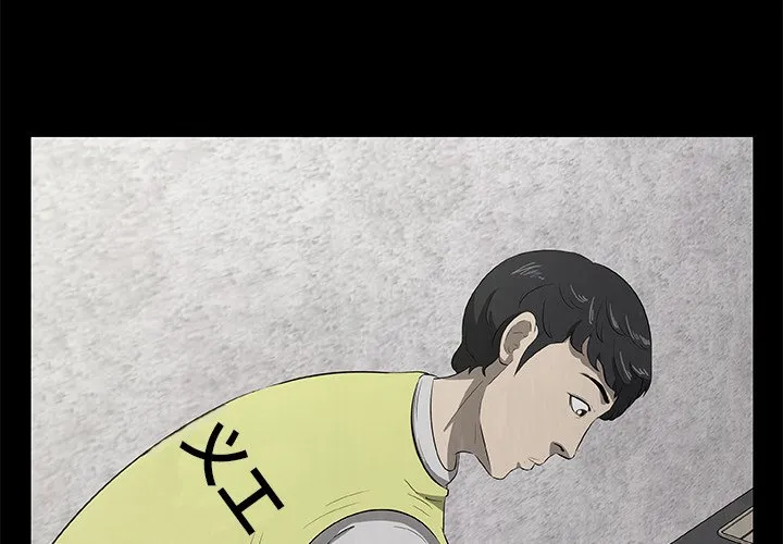 第 23 话 第4页
