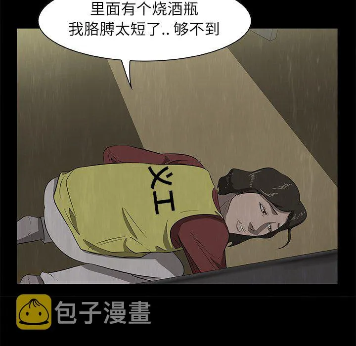 第 23 话 第7页