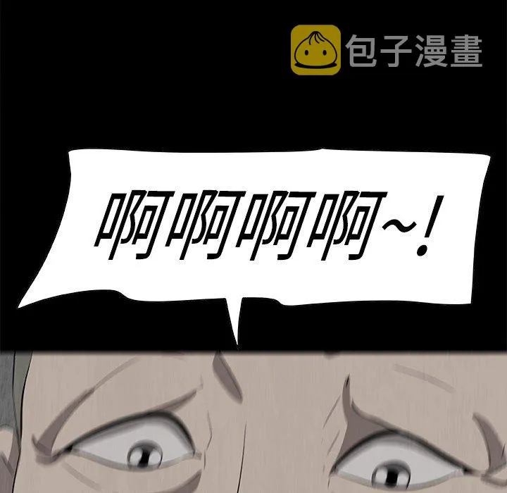 第 23 话 第12页