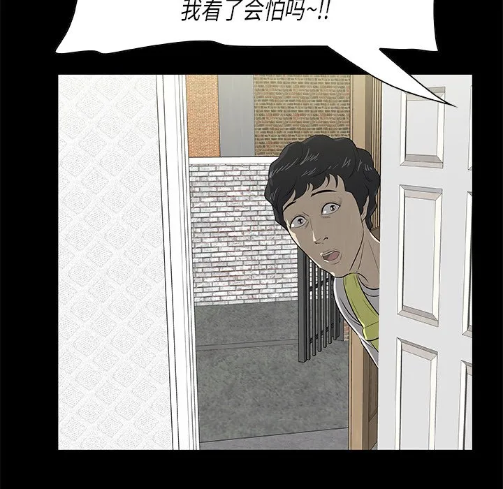 第 23 话 第15页