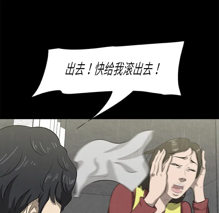 第 23 话 第16页